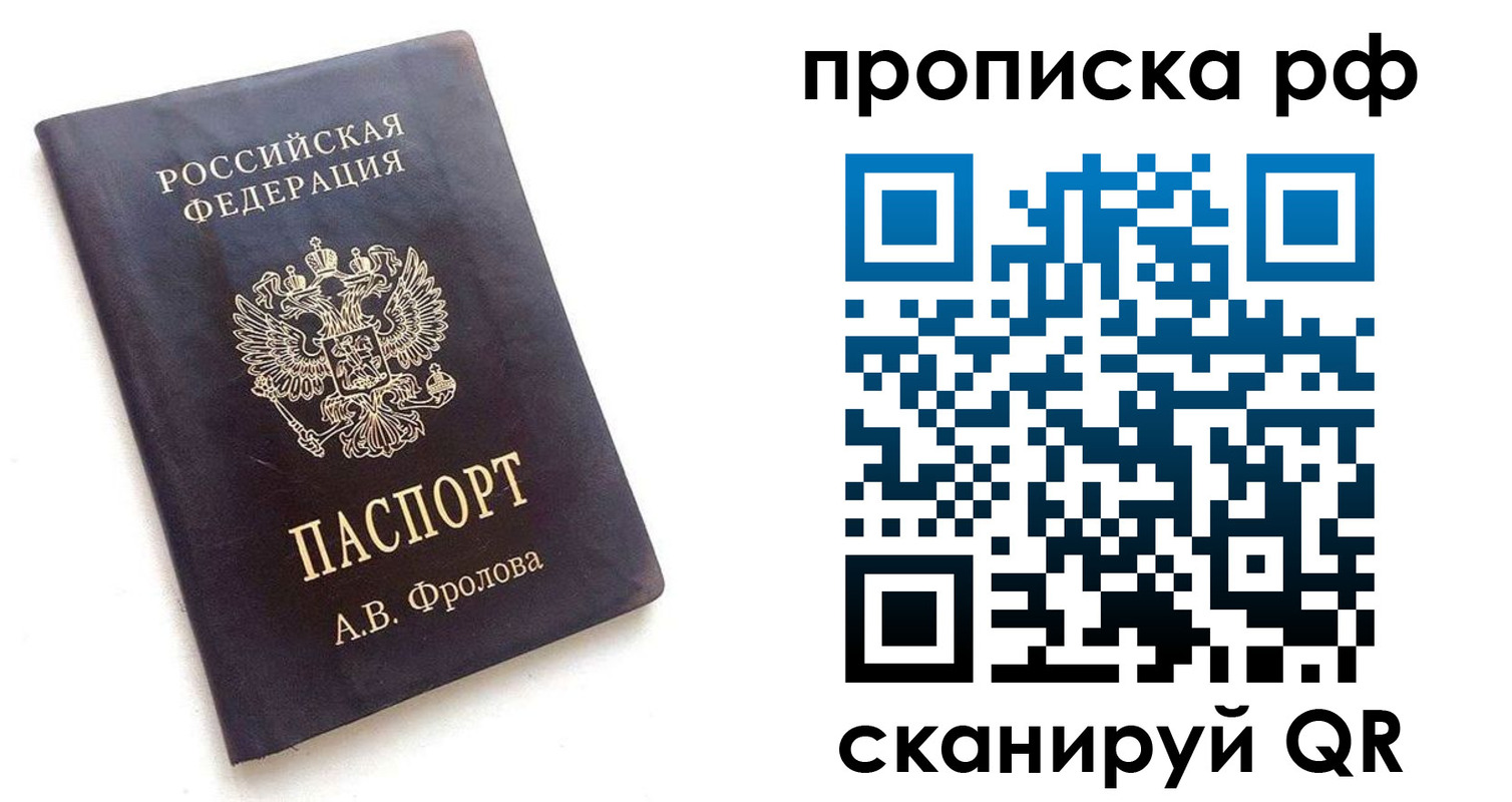 прописка для работы в Тырныаузе