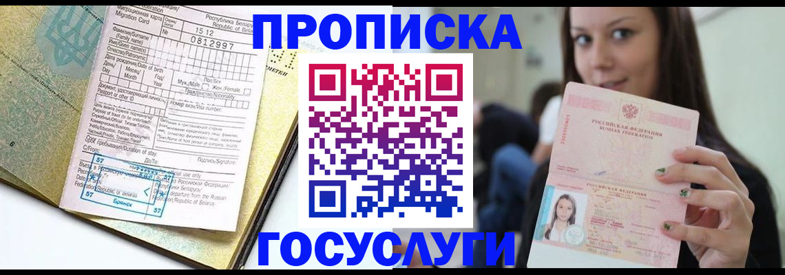 прописка гарантия в Тырныаузе