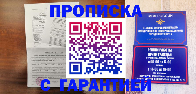 временная регистрация в Тырныаузе