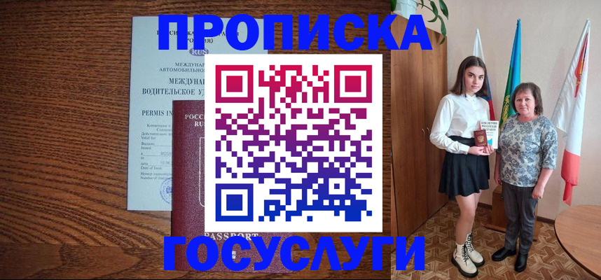 временная регистрация адрес в Тырныаузе