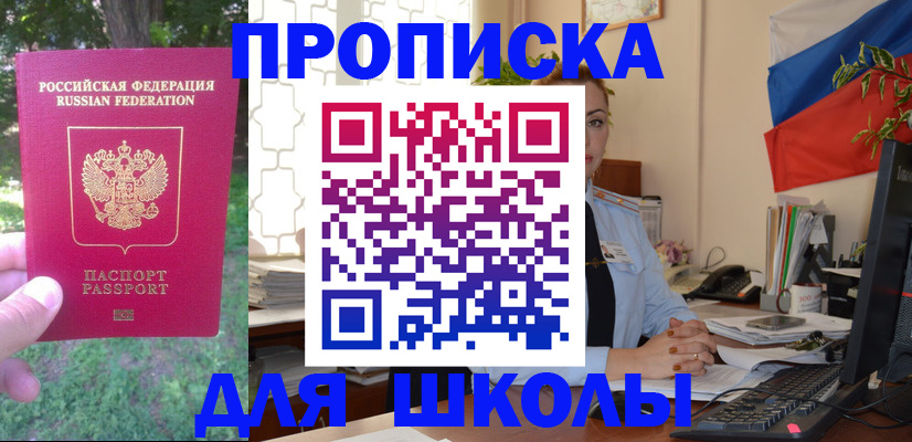 прописка паспорт в Тырныаузе