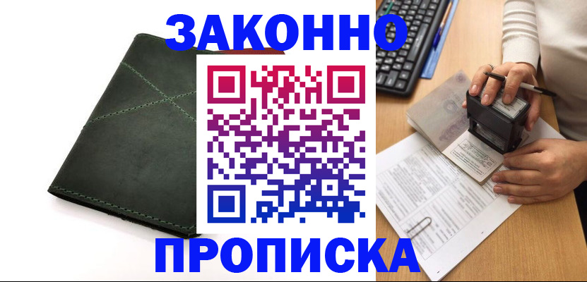 временная регистрация госуслуги в Тырныаузе