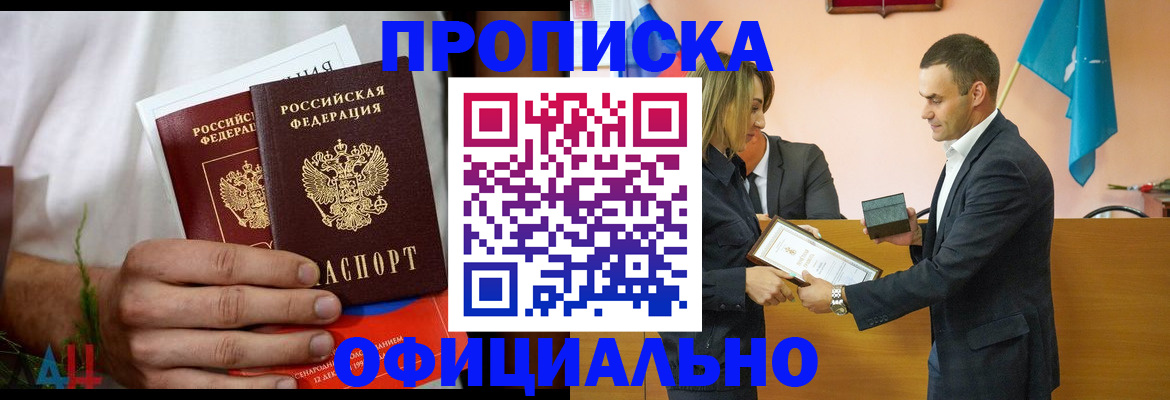временная регистрация купить в Тырныаузе